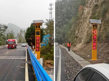 河南鄭州彎道會車預(yù)警提示屏項目