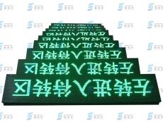 交通信號(hào)待轉(zhuǎn)提示屏老化圖片