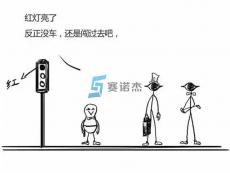 人性漫畫：你是如何等交通信號燈的？