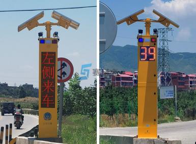 云南省昭通市支路預(yù)警哨兵項目
