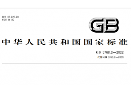  新版道路交通標志和標線規(guī)定它來了！