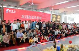 賽諾杰科技2023年總結(jié)表彰大會在成品組裝車間進行