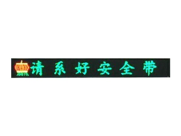 LED服務(wù)區(qū)信息顯示屏