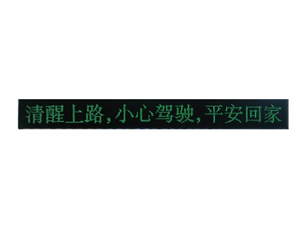 可變信息標(biāo)志
