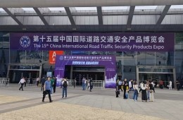 賽諾杰亮相第十五屆中國國際道路交通安全產(chǎn)品博覽會