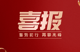 喜報！我司2025年第二季度榮獲兩項國家發(fā)明專利授權(quán)